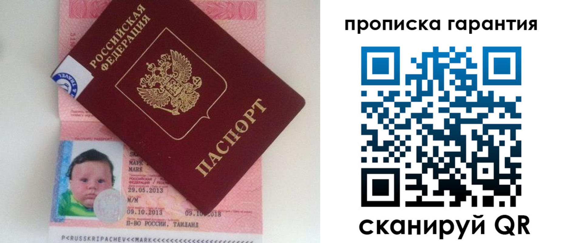 где прописаться в Снежногорске