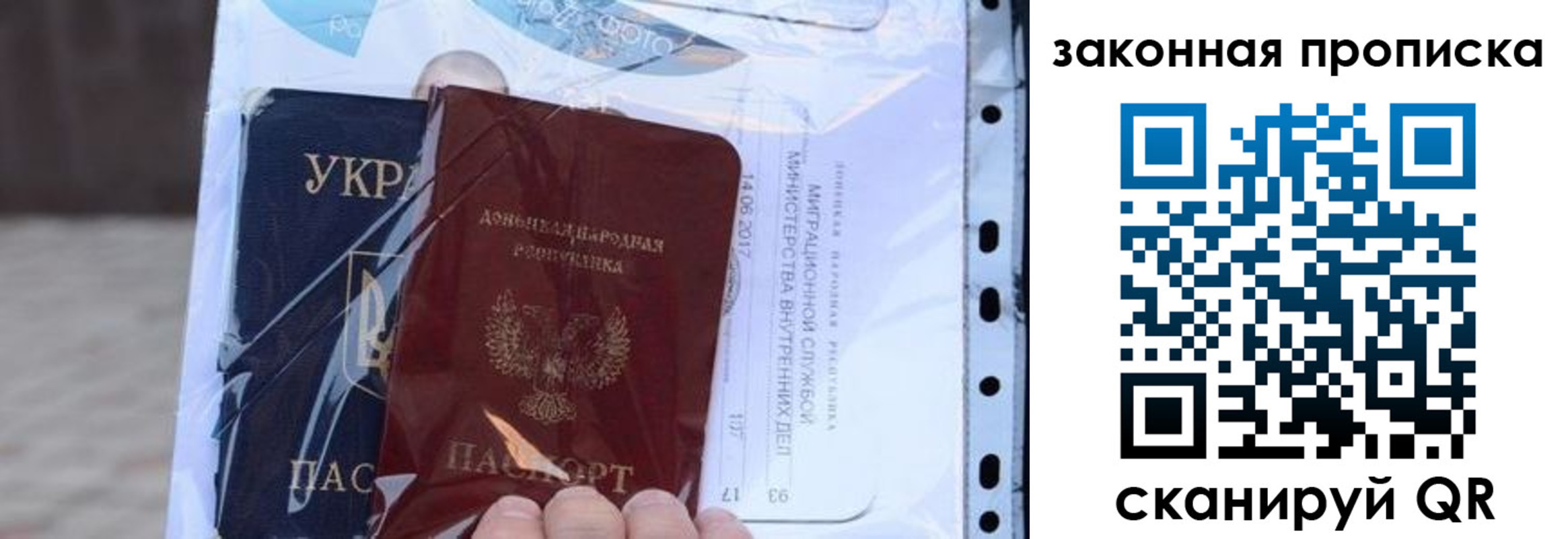 прописка для школы в Снежногорске