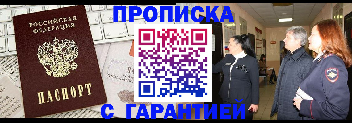 миграционный учет в Снежногорске