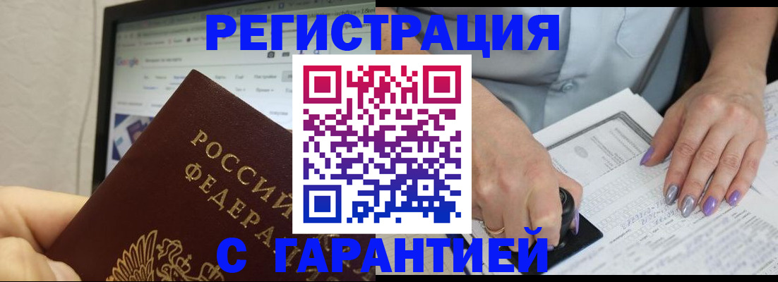 регистрация для школы в Снежногорске
