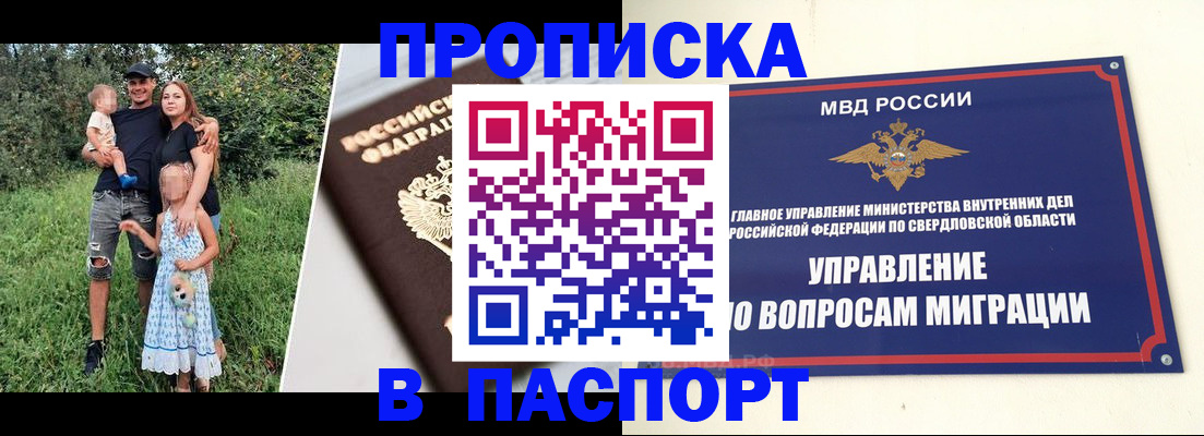 временная регистрация 2025 в Снежногорске